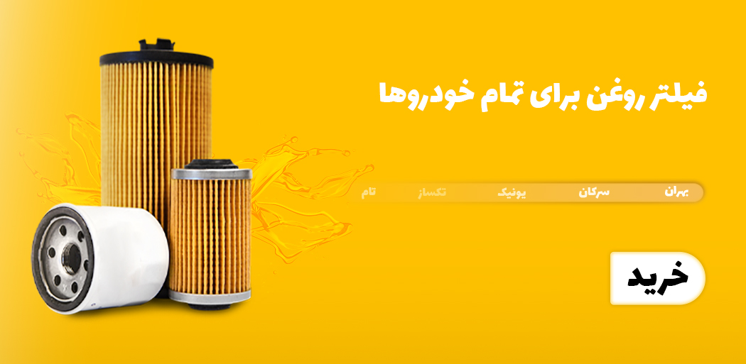 محصول ویژه ۲