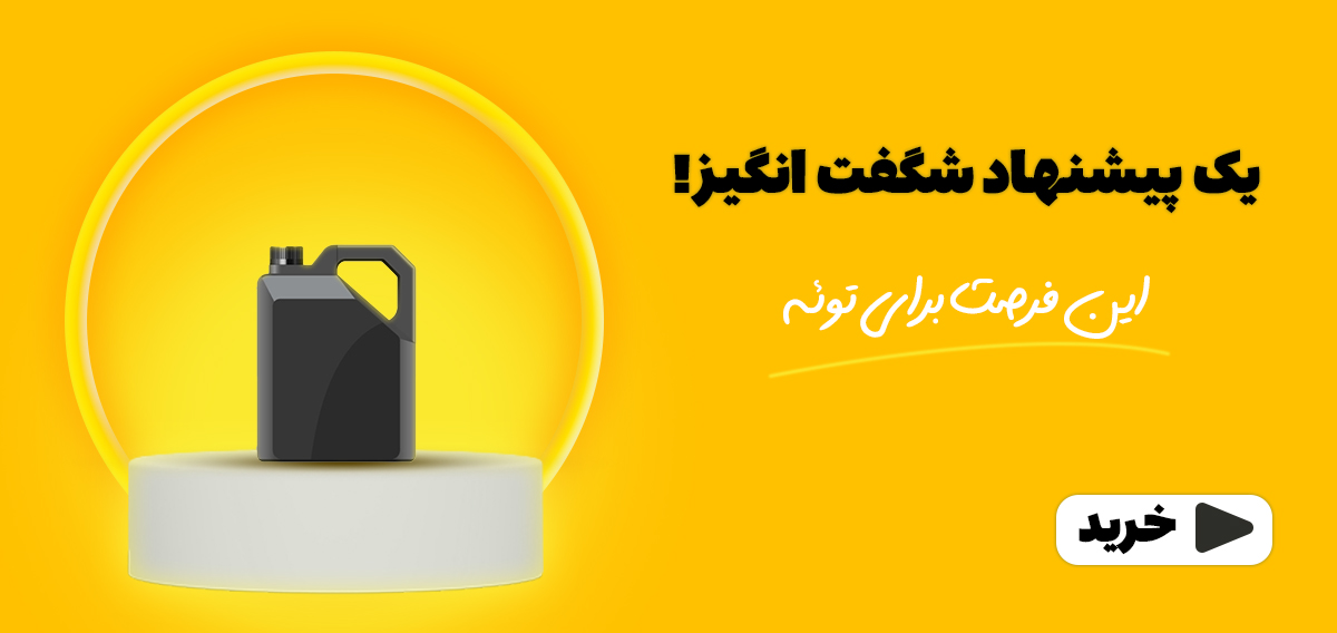 محصول ویژه ۱