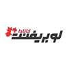 لوبریفنت کانادا